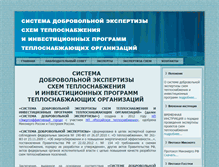Tablet Screenshot of est.energosovet.ru